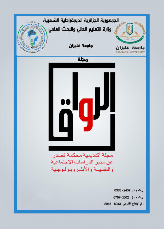 Al-Riwaq